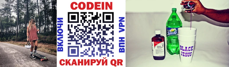 Codein Purple Drank  Будённовск 