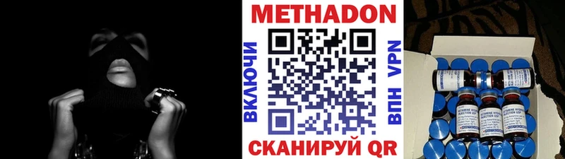 Метадон methadone  Будённовск 