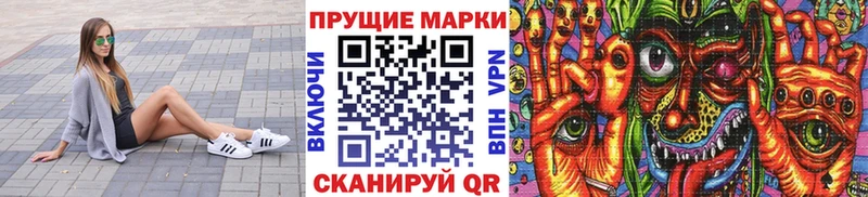 Марки N-bome 1,8мг  Будённовск 